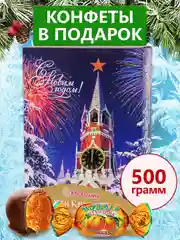 Ассорти КРЕМЛИНА фрукты и орехи в глазури (Новгодний салют)