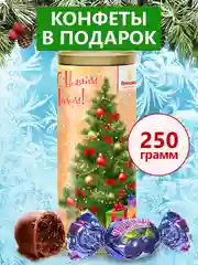 Конфеты "Чернослив Кремлина шоколадный"  туба 250г (Елка золотая)