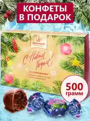 Ассорти КРЕМЛИНА фрукты и орехи в глазури (Елка)
