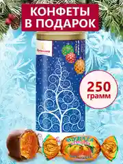 Конфеты "Курага Кремлина шоколадная"  туба 250 гр. (Елка синяя)