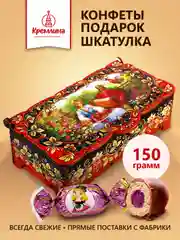  ГАРМОНИСТ Конфеты глазированные с начинкой "КРЕМЛИНКА СМОРОДИНКА" шкатулка  150 гр