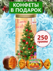 Конфеты "Курага Кремлина шоколадная"  туба 250 гр. (Елка золотая)