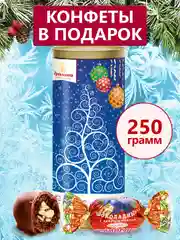 Конфеты "Чернослив Кремлина шоколадный с грецким орехом" туба 250г (Елка синяя)
