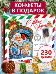 Конфеты КЭЖУАЛ Ассорти (Открытка)