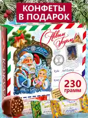 Конфеты КЭЖУАЛ Ассорти (Открытка)
