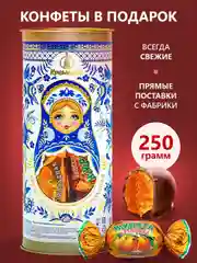 Конфеты "Курага Кремлина шоколадная"  туба 250 гр. (Матрешка гжель)