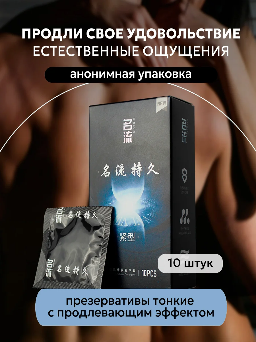 Синий презервативы со смазкой, с продлевающим эффектом 10 шт, 12 шт