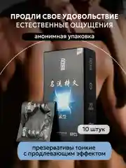 Синий презервативы со смазкой, с продлевающим эффектом 10 шт, 12 шт