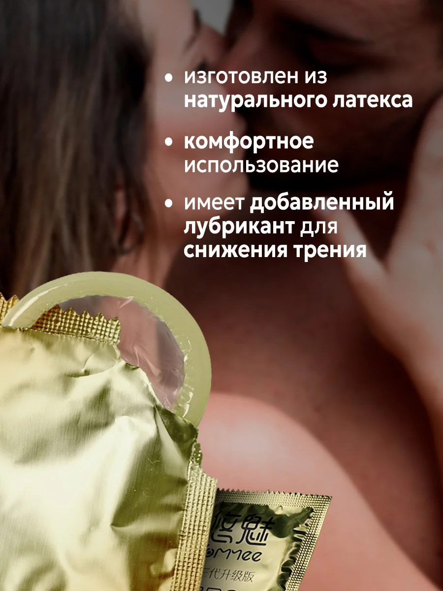 Золотой презервативы со смазкой, с продлевающим эффектом 10 шт, 12 шт