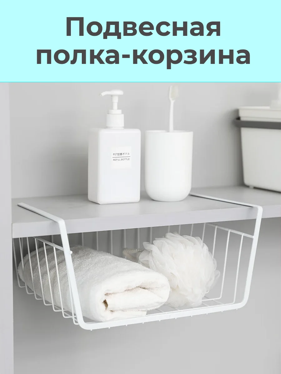 Корзина подвесная для хранения вещей, полка для кухни и ванной, органайзер металлический