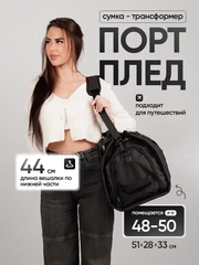 Складная дорожная сумка портплед для вещей.Деловая сумка чехол для багажа и ручной клади