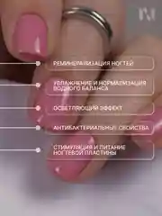 Лак для ногтей Укрепляющий Первый Бал, 11 мл