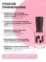 Лак для ногтей Укрепляющий Первый Бал, 11 мл