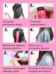 Розовый цветные пряди на заколке, прямые волосы накладные волосы на хэллоуин