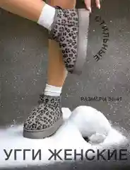 Угги женские зимние на платформе, короткие,с принтом, размеры 36-41,2 расцветки