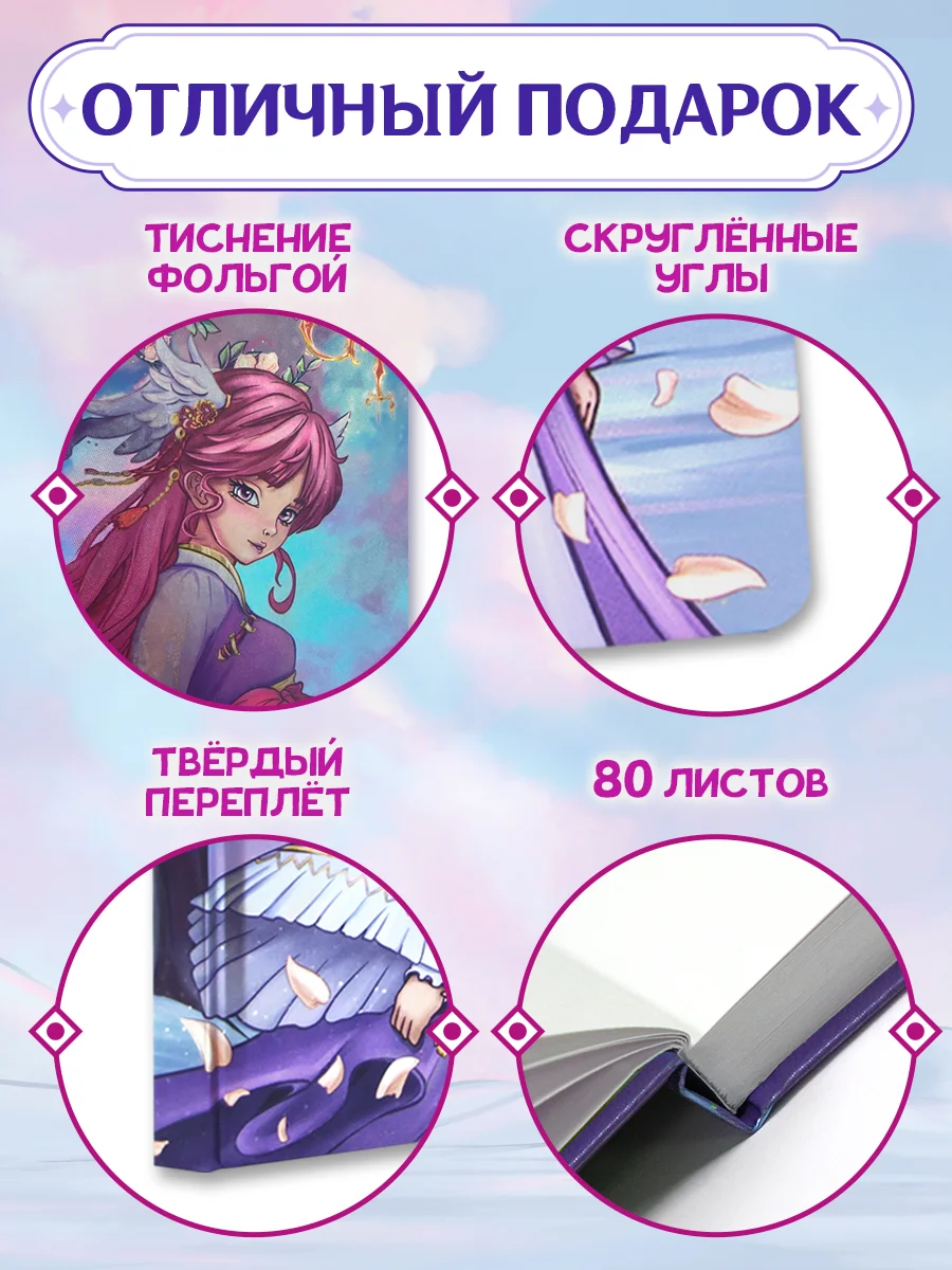 Сиреневый cкетчбук блокнот для зарисовок А5 80 листов "В стиле Genshin Impact". Проф-Пресс
