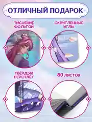 Сиреневый cкетчбук блокнот для зарисовок А5 80 листов "В стиле Genshin Impact". Проф-Пресс