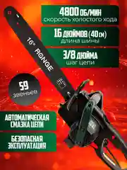Пила цепная электрическая 2000Вт