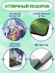 Фиолетовый cкетчбук блокнот для зарисовок А5 80 листов "В стиле Genshin Impact". Проф-Пресс