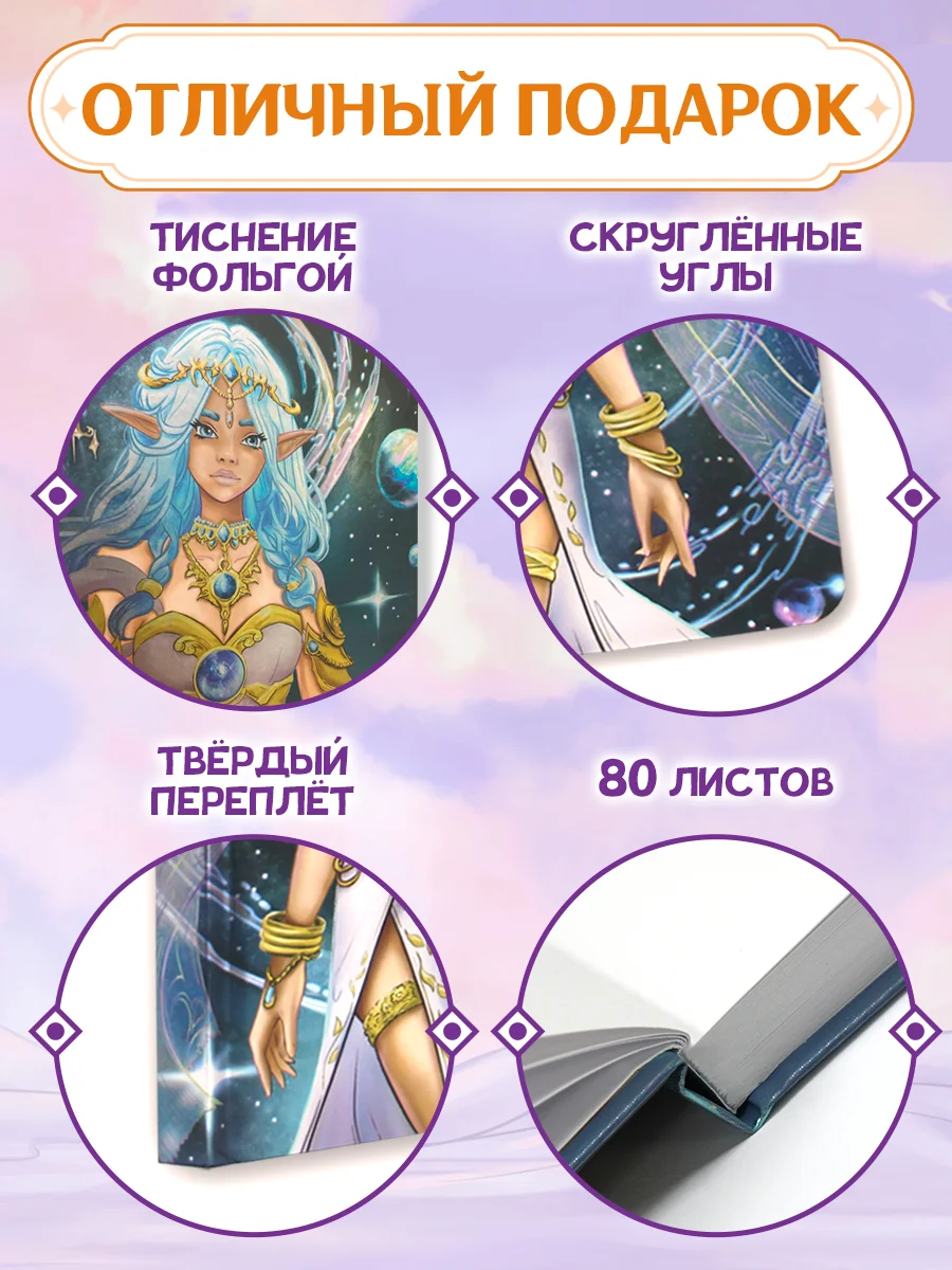 Темно-синий cкетчбук блокнот для зарисовок А5 80 листов "В стиле Genshin Impact". Проф-Пресс