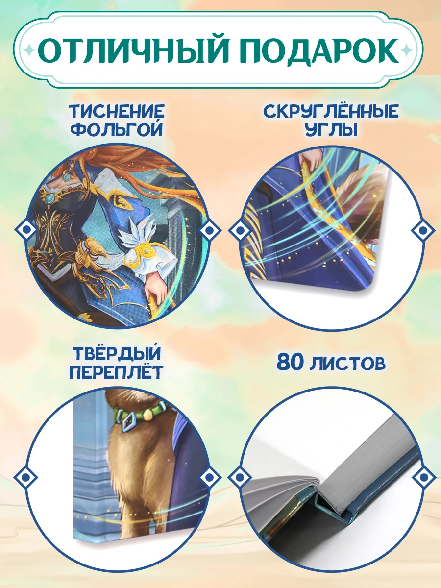 Синий cкетчбук блокнот для зарисовок А5 80 листов "В стиле Genshin Impact". Проф-Пресс