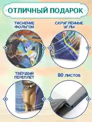 Синий cкетчбук блокнот для зарисовок А5 80 листов "В стиле Genshin Impact". Проф-Пресс