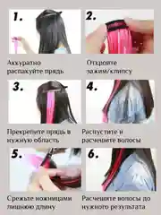 Оранжевый цветные пряди на заколке, прямые волосы накладные волосы на хэллоуин
