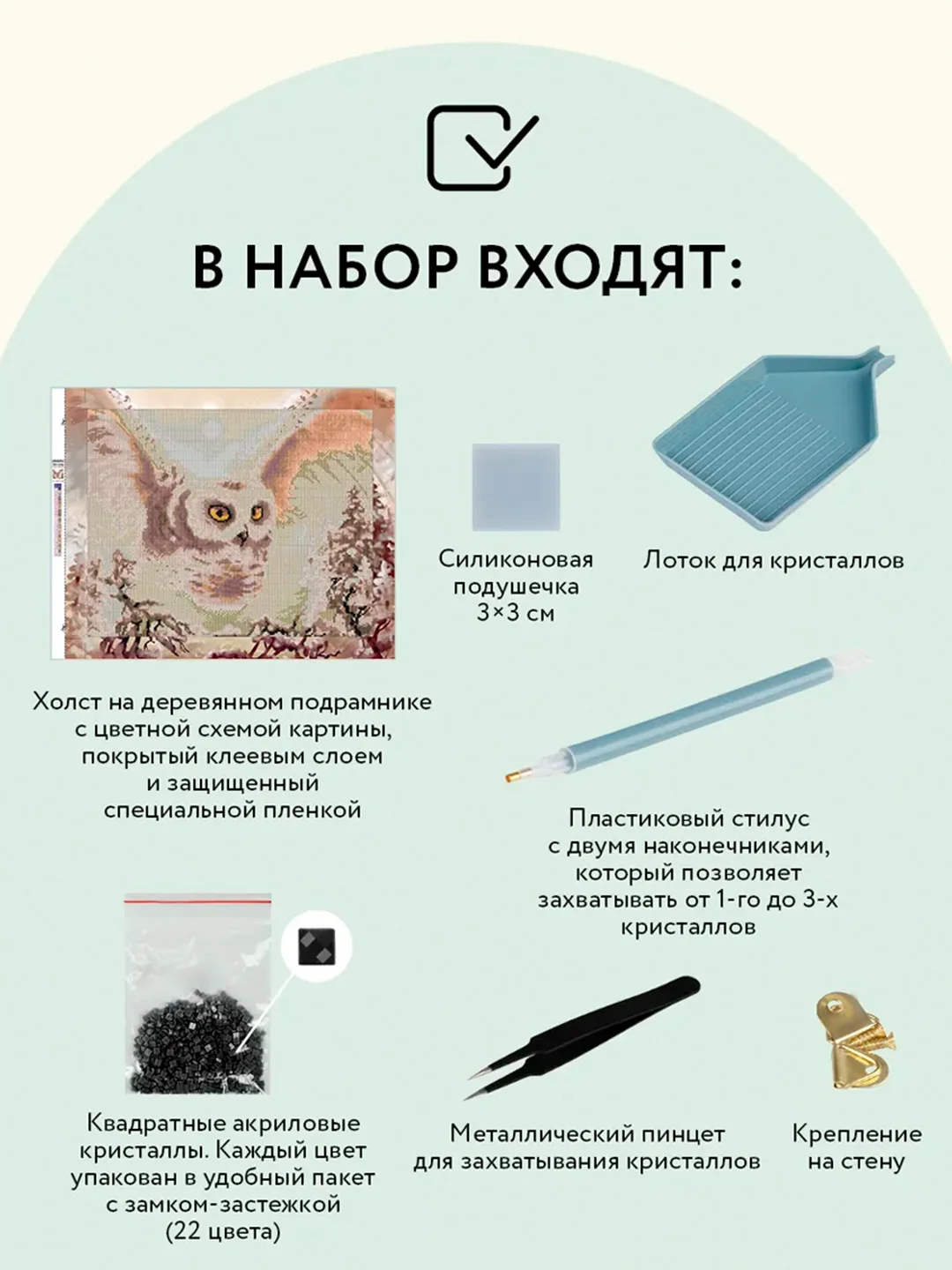 Алмазная мозаика ТРИ СОВЫ "Полярная сова", 40х50 см, холст на деревянном подрамнике
