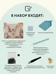 Алмазная мозаика ТРИ СОВЫ "Полярная сова", 40х50 см, холст на деревянном подрамнике