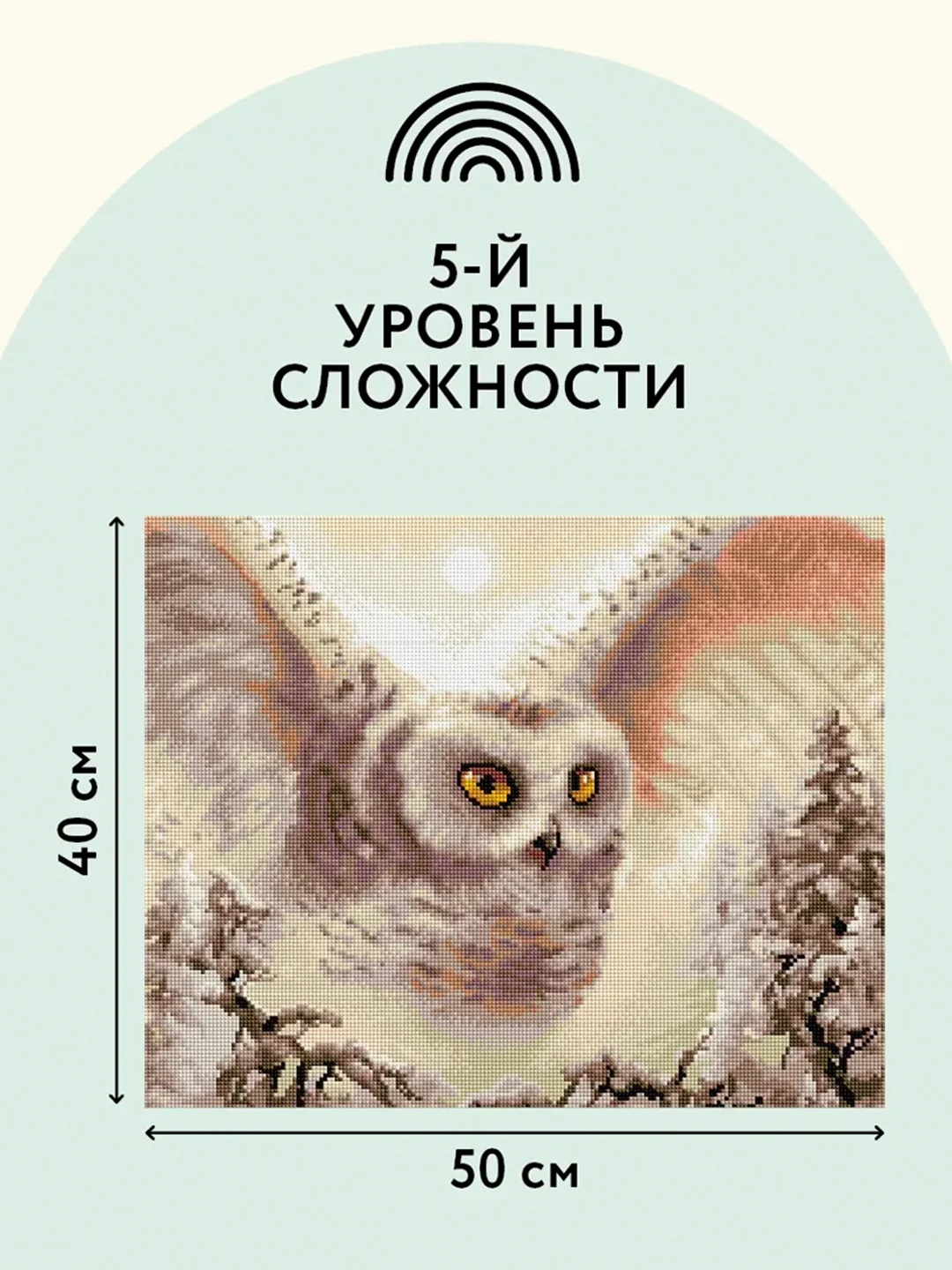 Алмазная мозаика ТРИ СОВЫ "Полярная сова", 40х50 см, холст на деревянном подрамнике