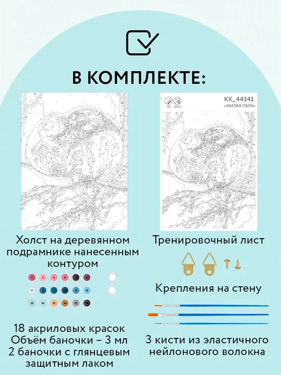 Картина по номерам на холсте ТРИ СОВЫ "Милая пара", 30х40, с акриловыми красками и кистями