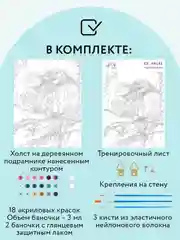 Картина по номерам на холсте ТРИ СОВЫ "Милая пара", 30х40, с акриловыми красками и кистями