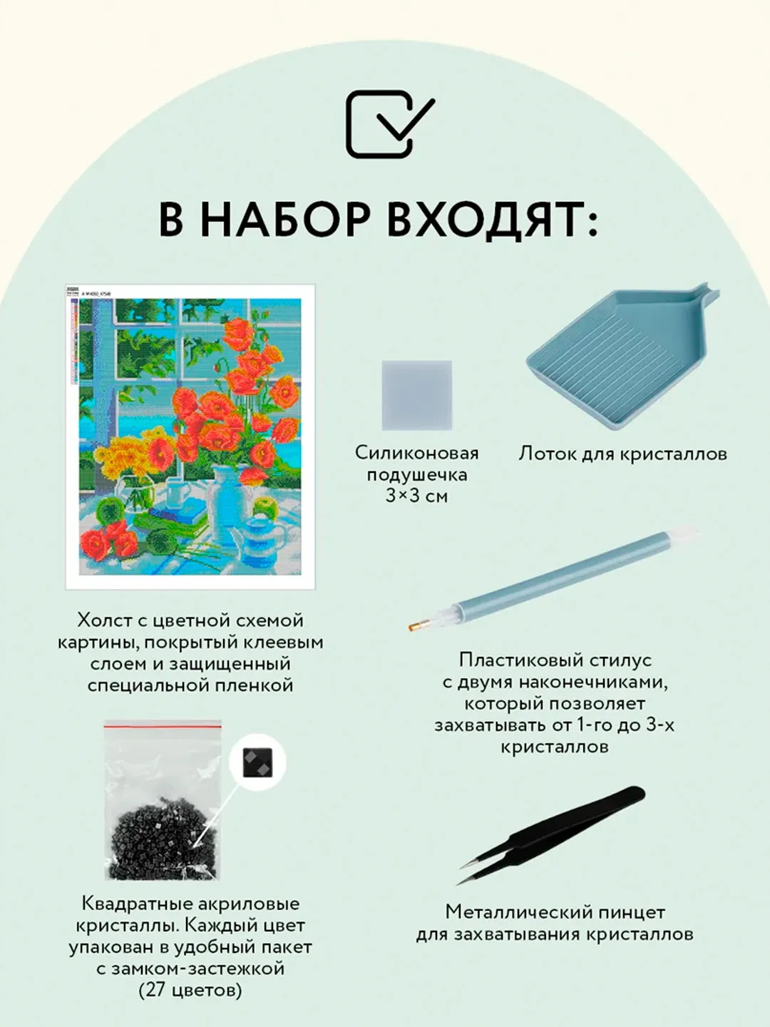 Алмазная мозаика Три совы "Натюрморт с маками", холст, 40х50 см