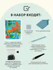 Алмазная мозаика Три совы "Натюрморт с маками", холст, 40х50 см