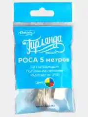 Разноцветный гирлянда Нить 5 м роса, IP20, серебристая нить, 50 LED, USB