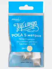 Белый гирлянда Нить 5 м роса, IP20, серебристая нить, 50 LED, USB