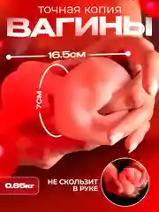 Коричневый мастурбатор 3 в 1