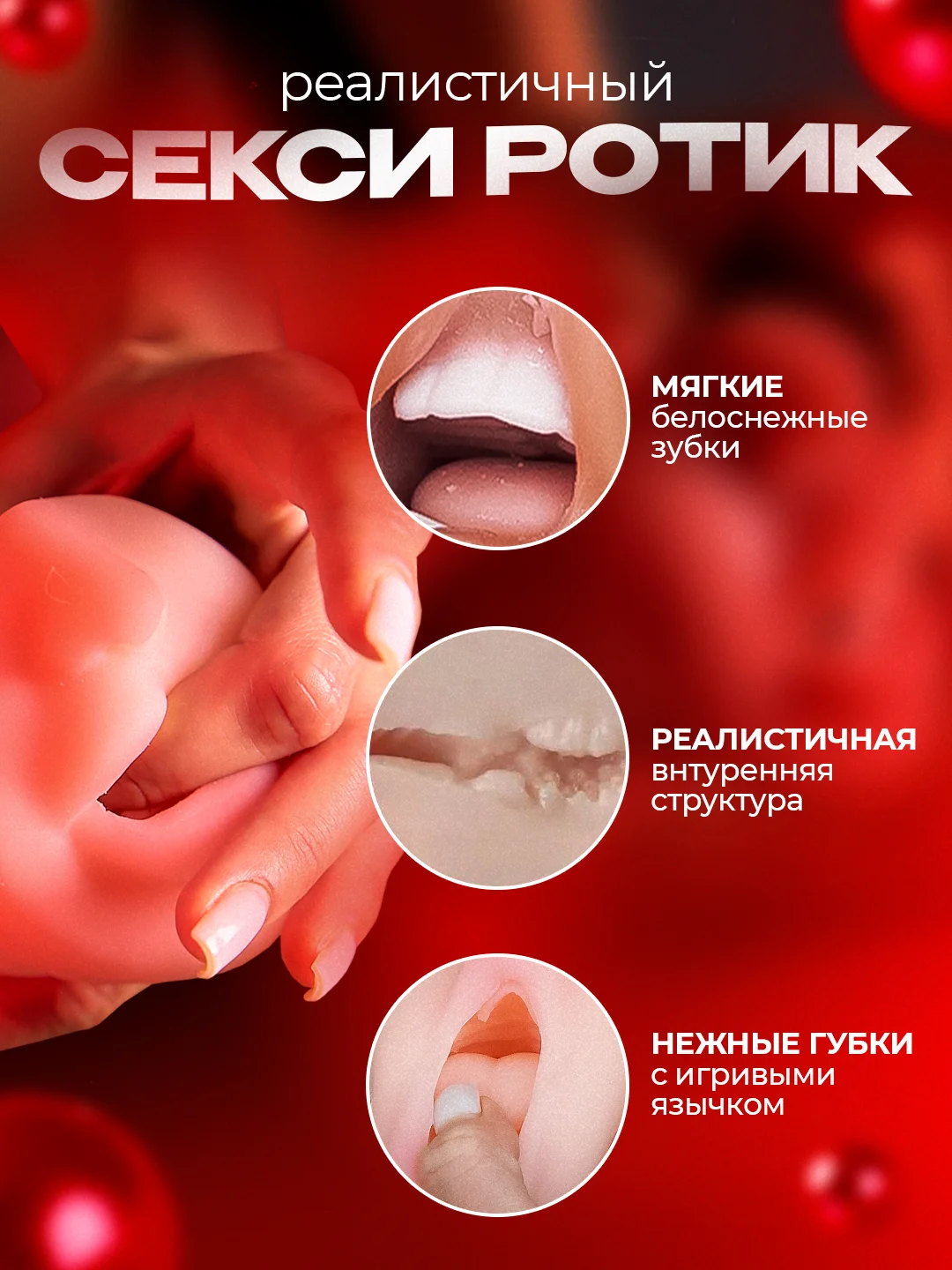 Коричневый мастурбатор 3 в 1