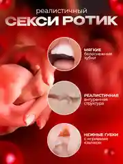 Коричневый мастурбатор 3 в 1