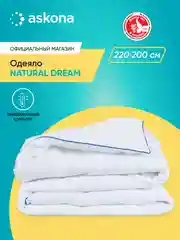 Одеяло Askona (Аскона) Natural Dream