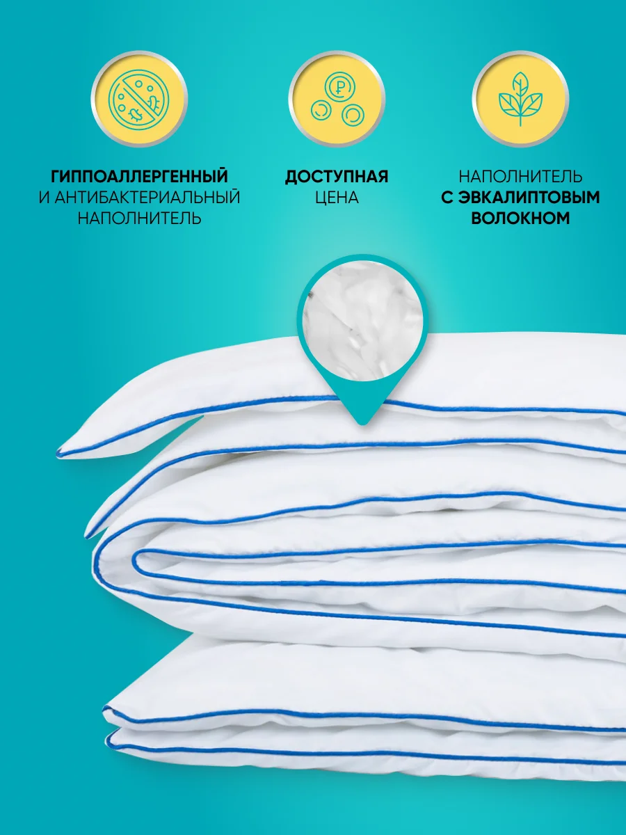 Одеяло Askona (Аскона) Natural Dream