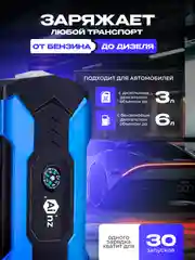 Черный пусковое устройство для автомобиля Ainz, бустер автомобильный с аккумулятором на 28000 mAh