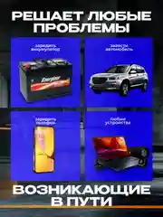 Черный пусковое устройство для автомобиля Ainz, бустер автомобильный с аккумулятором на 28000 mAh