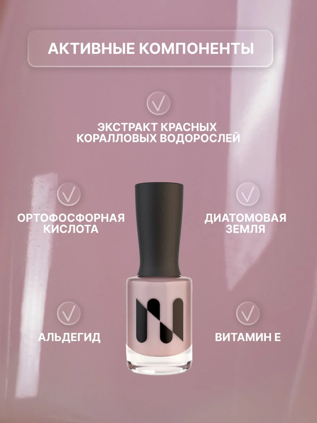Лак для ногтей Укрепляющий Крем-брюле, 11 мл