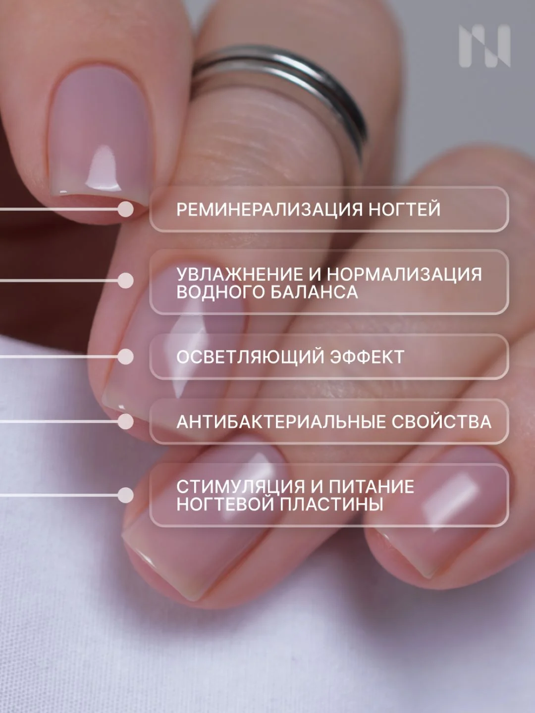 Лак для ногтей Укрепляющий Крем-брюле, 11 мл