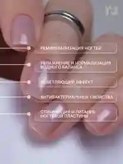 Лак для ногтей Укрепляющий Крем-брюле, 11 мл