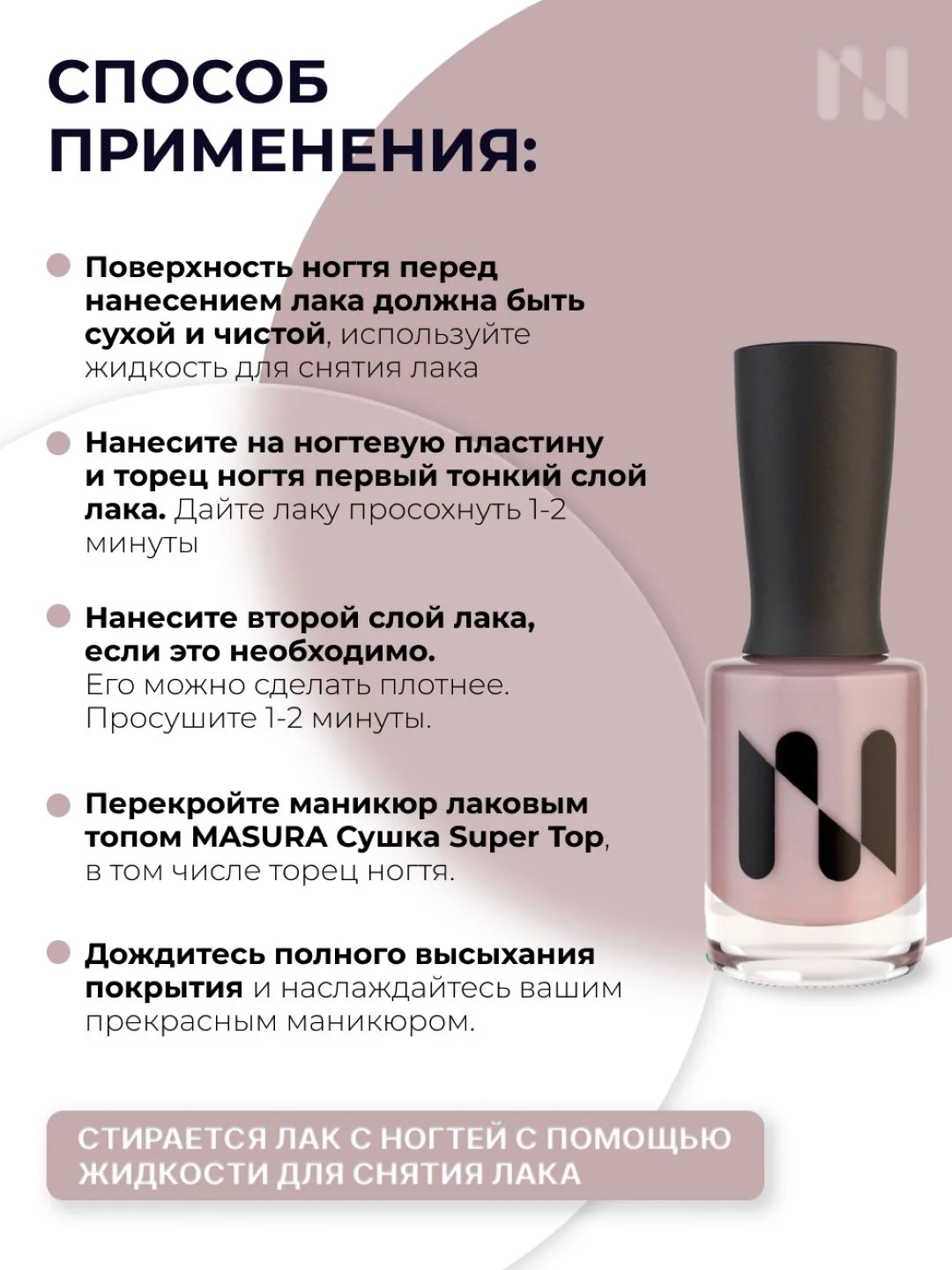 Лак для ногтей Укрепляющий Крем-брюле, 11 мл