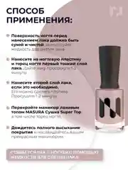 Лак для ногтей Укрепляющий Крем-брюле, 11 мл