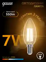 Лампочка светодиодная E14 Свеча 7W теплый свет 2700К УПАКОВКА 10 шт. Gauss Filament