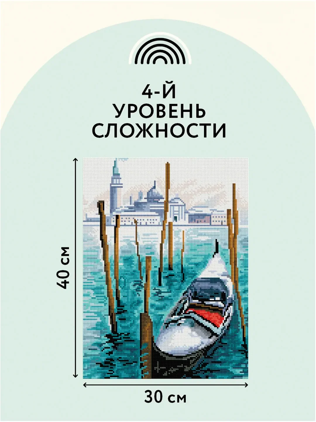 Алмазная мозаика Три совы "Гондола", холст на деревянном подрамнике, 30х40 см